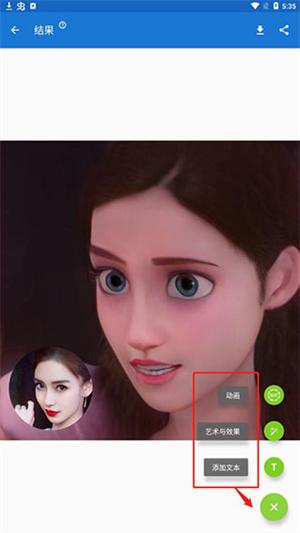 ToonMe图片8