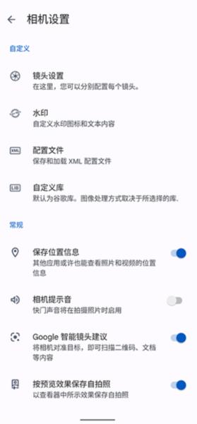 谷歌相机图片4