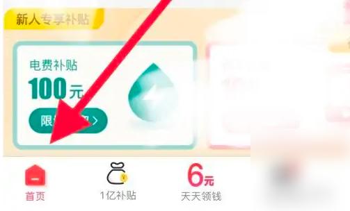实惠喵图片12