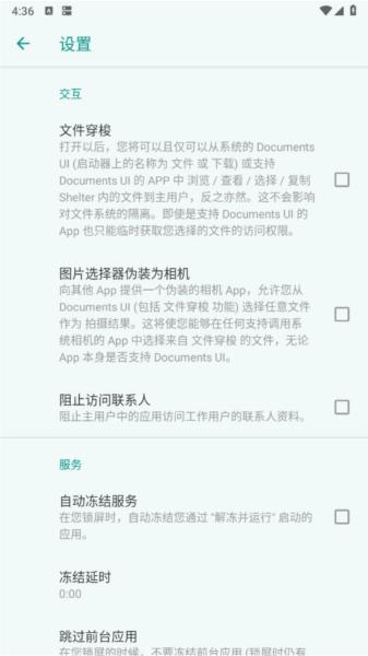 Shelter图片