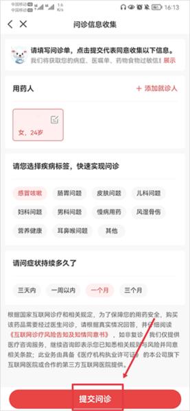 叮当快药9