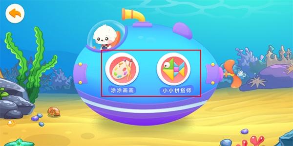哆哆全脑思维5