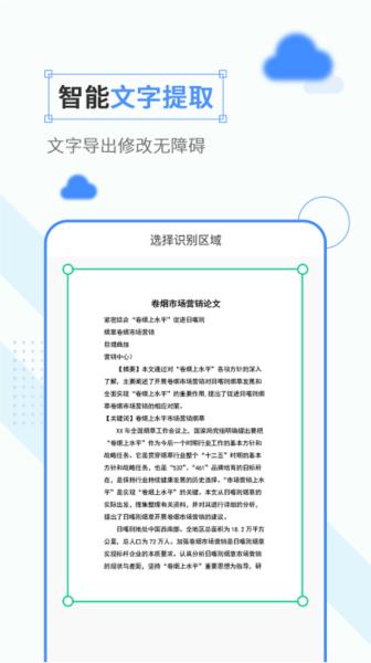 免费扫描软件 (Scan Camera)安卓版v5.3 Camera)安卓版v5.3