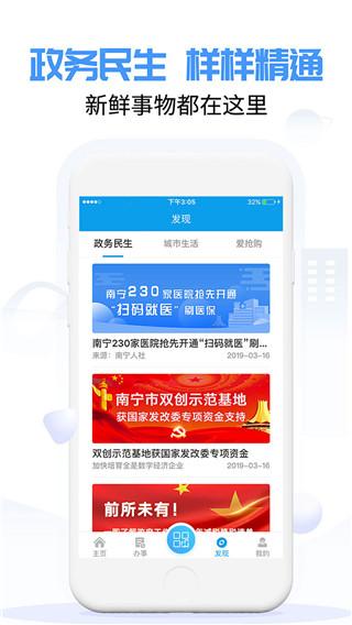 爱南宁