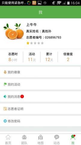志愿辽宁app最新版
