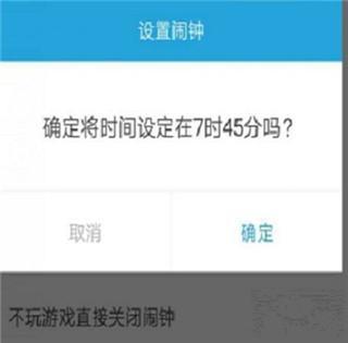 怪物闹钟7