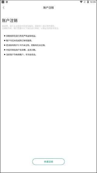 易行通5