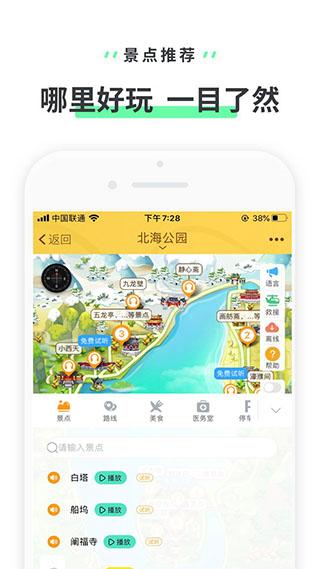 北海公园图片