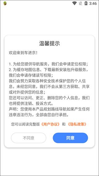 车进京4