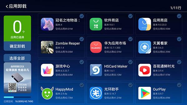 当贝市场图片20