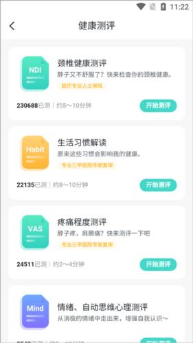 SKG健康图片3