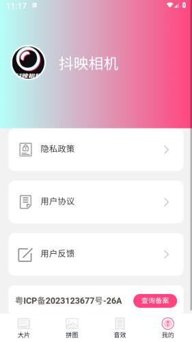 抖映相机图片