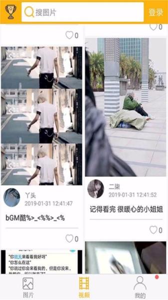 柚次元app图片3
