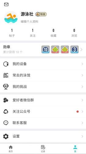 游泳社图片