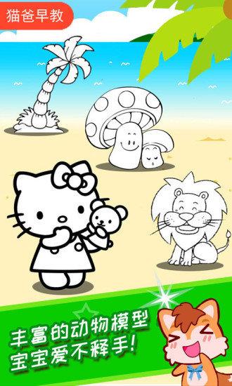 宝宝画画简笔画最新版