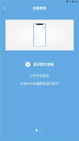 Alpicool冰虎智能车载冰箱app图片