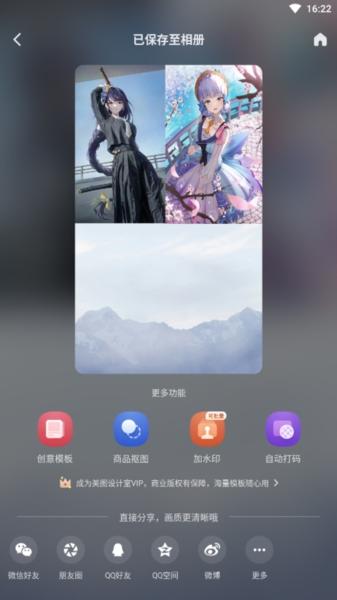 美图设计室10