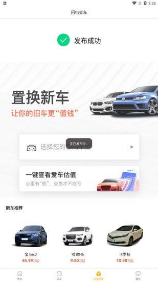 白菜二手车图片
