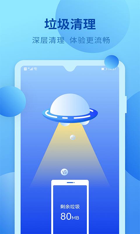 快马手机清理 安卓版v5.1.052 安卓版v5.1.052