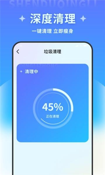 清风文件管家图片