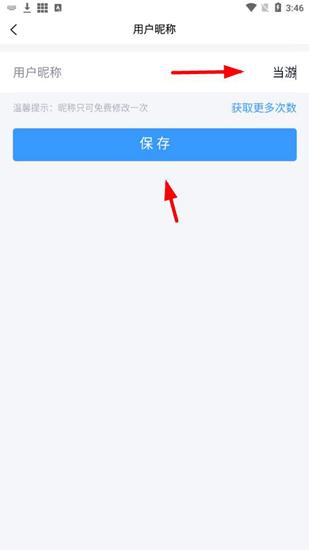 代练妈妈app图片