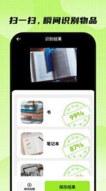 金牌扫描王app