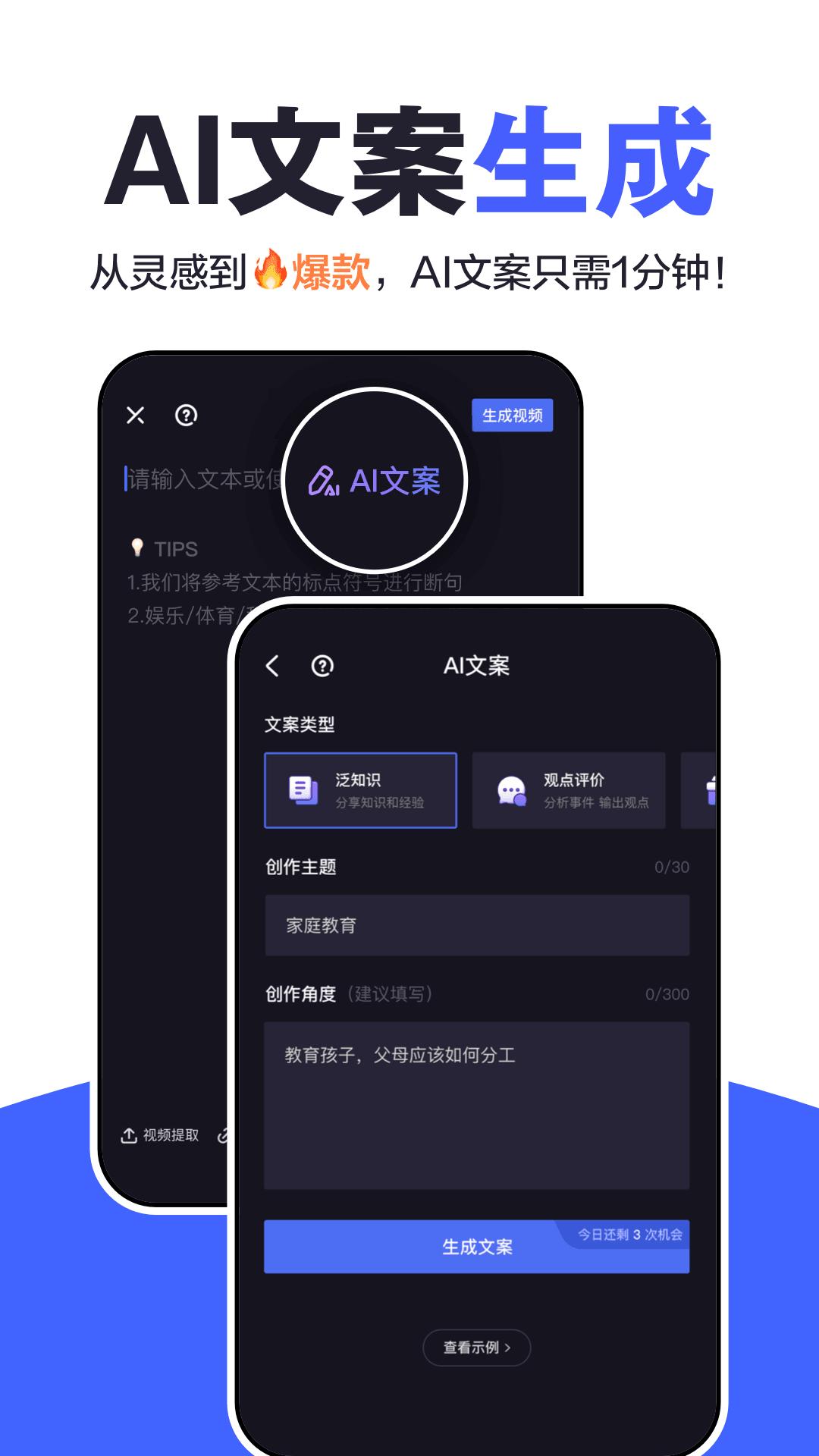 度加剪辑app官方