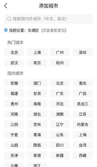 15日实况天气预报图片4