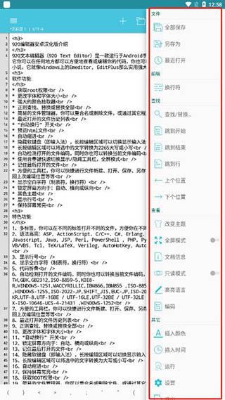 920编辑器图片5