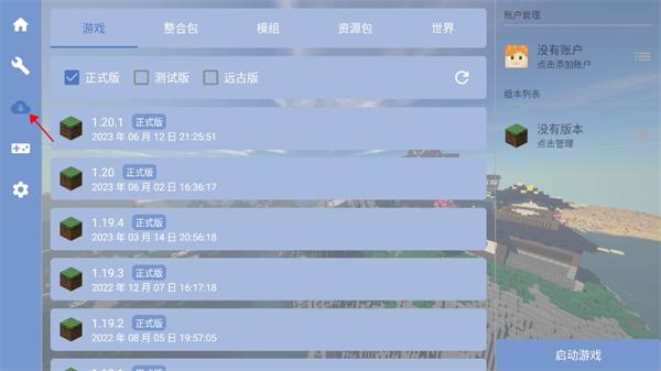 Fold启动器最新版图片4
