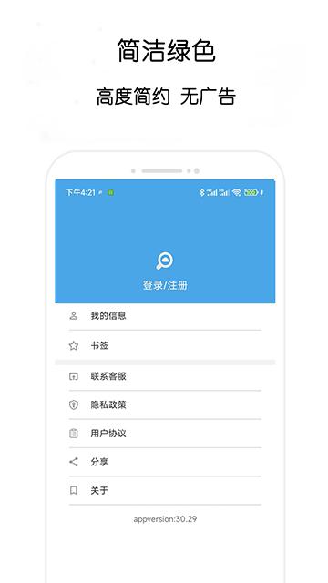 哇嘎app手机版