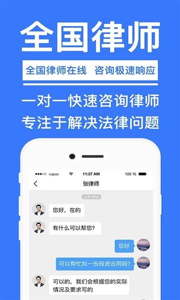 律师365图3