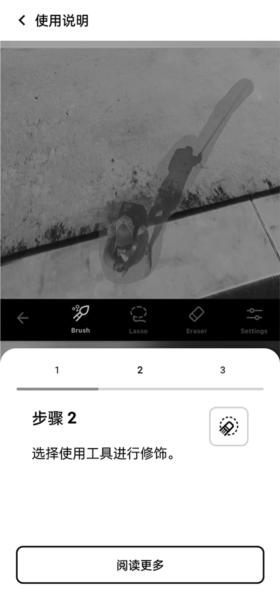 TouchRetouch图片7
