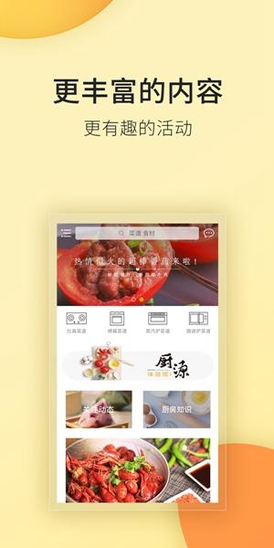ROKI智能烹饪图片1