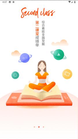 沈师青课堂安卓