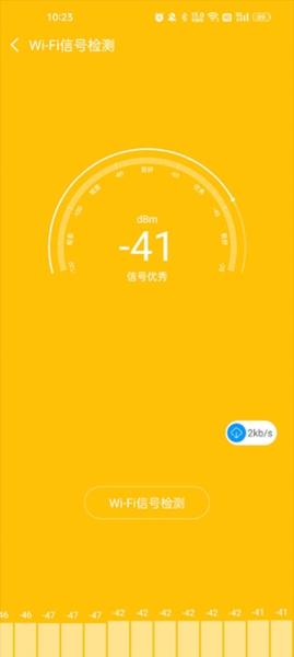 网络测速大师6