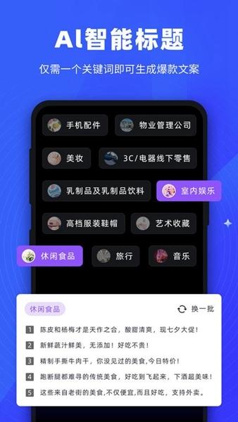 逆象提词图片1