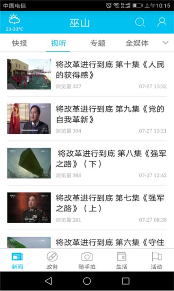 巫山图片