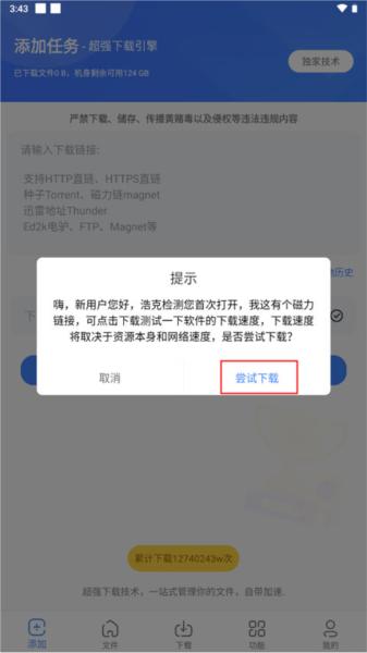 浩克下载图片4