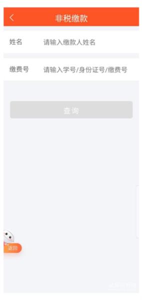 我的常德app图片7