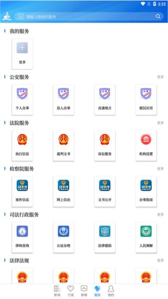 法治号图片