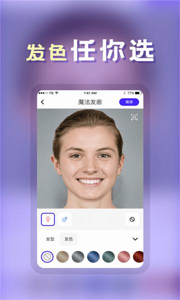 发型师图片1