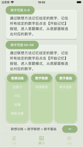 络石记忆宫殿图片