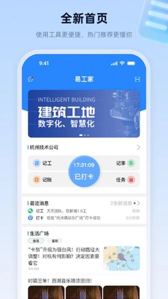 易工家3