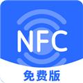 NFC助手app 安卓版v3.0