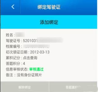 贵州交警图6