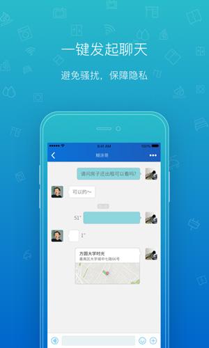 那么住app