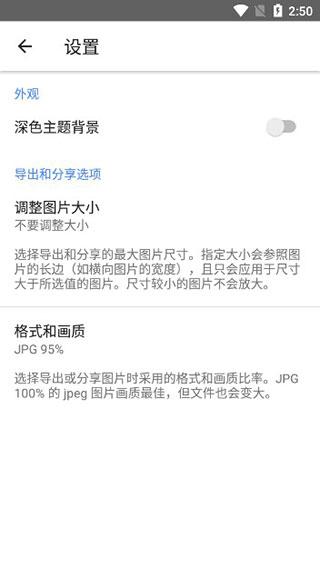Snapseed图片8