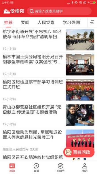 爱榆阳1
