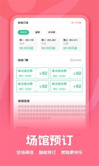 扬州运动图片